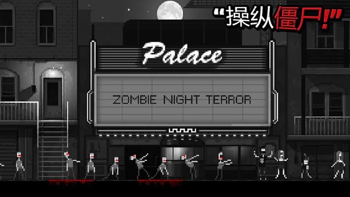 危机之夜无敌破解版