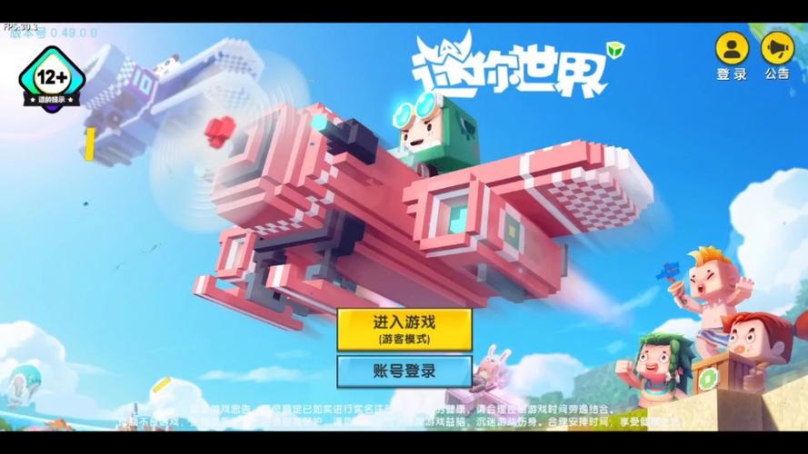 迷你世界0.96.0版本最新版本更新内容