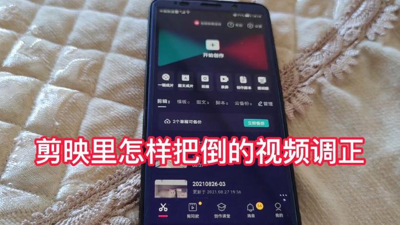 把照片反过来怎么弄