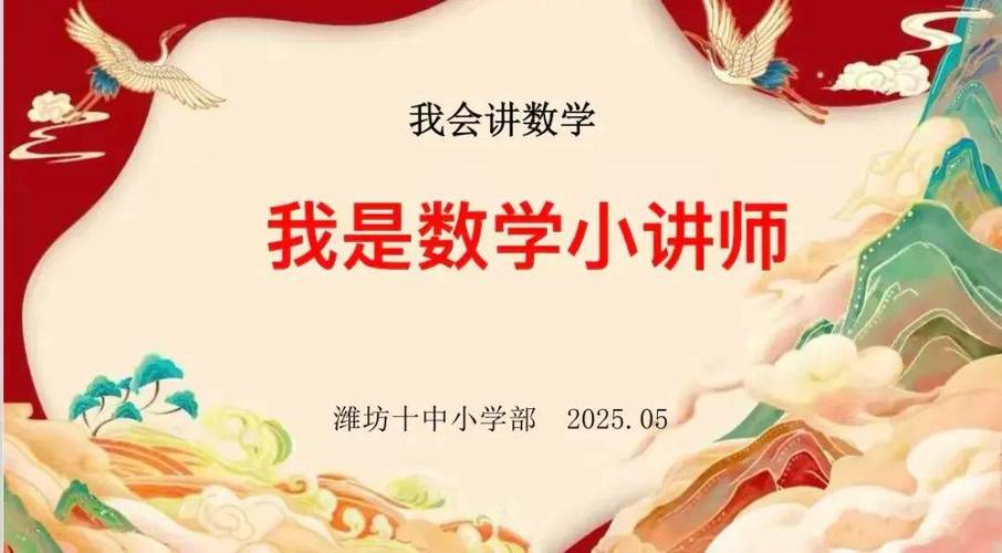 数学讲题达人