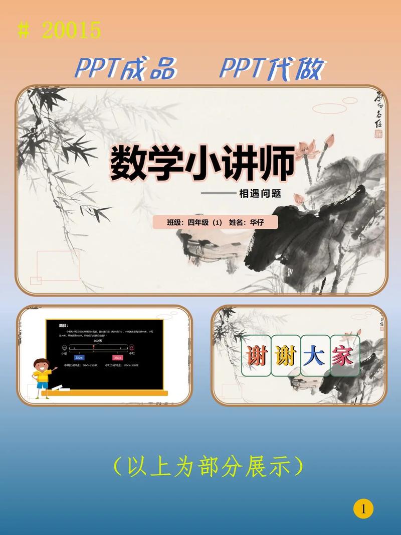 数学讲题达人截图3