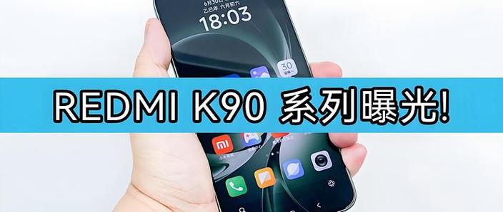 红米k90关闭系统更新