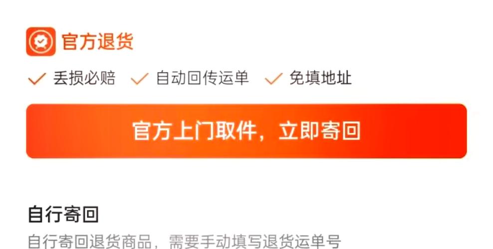 快递退货需要自己付运费吗
