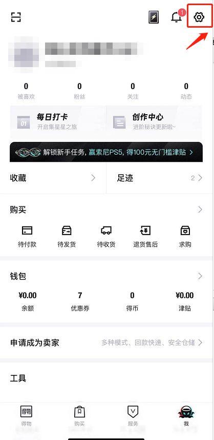 得物需要实名认证吗 得物需要实名认证吗