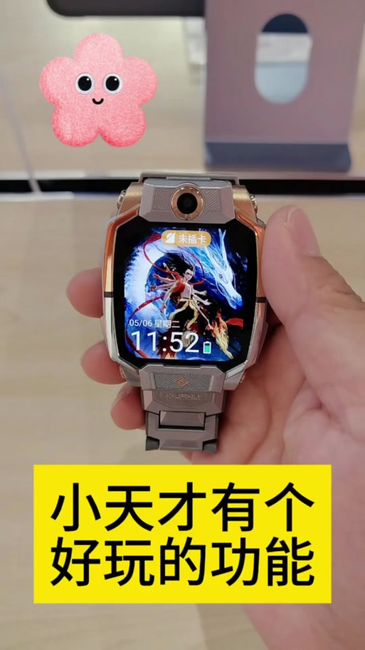 小天才z6的隐藏功能游戏