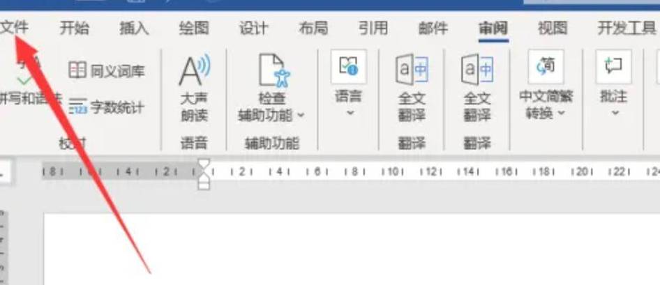 word文档不显示修改痕迹
