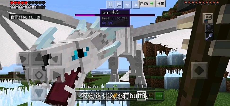 我的龙骑士世界中文版截图3