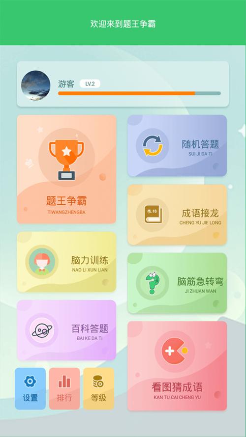 题王争霸赛app 题王争霸赛app