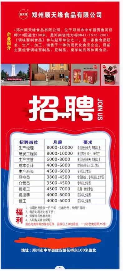 郑州人才招聘网截图3