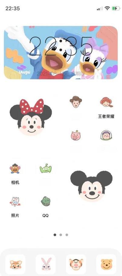 苹果免费桌面小组件