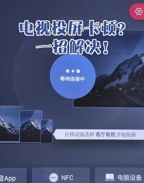 怎样解决网络电视卡顿