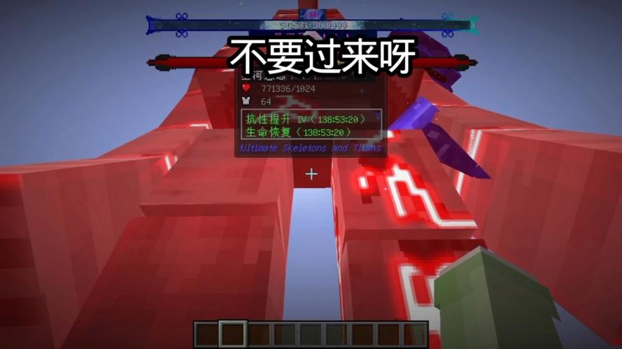 我的世界泰坦中是不是星辉哈七米才截图3
