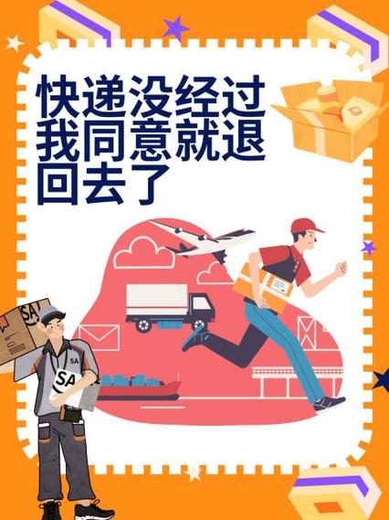中通快递可以中途退回吗