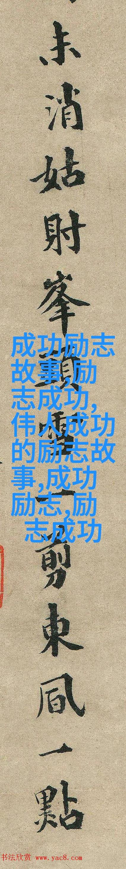 逆袭的经典语录