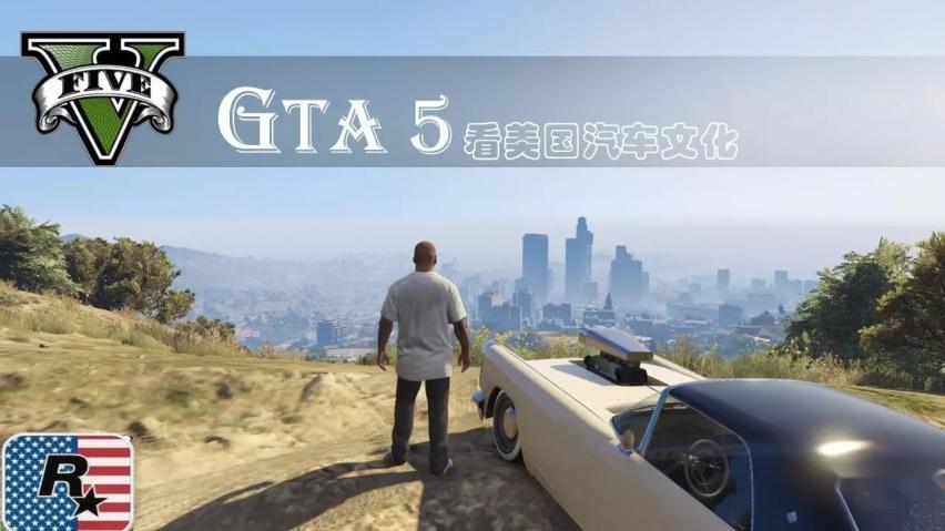 gta5麋鹿照片发给谁截图2