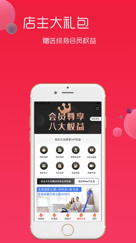 悦淘是干嘛的