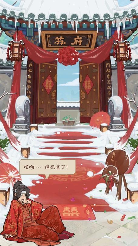 我在古代当姑爷游戏