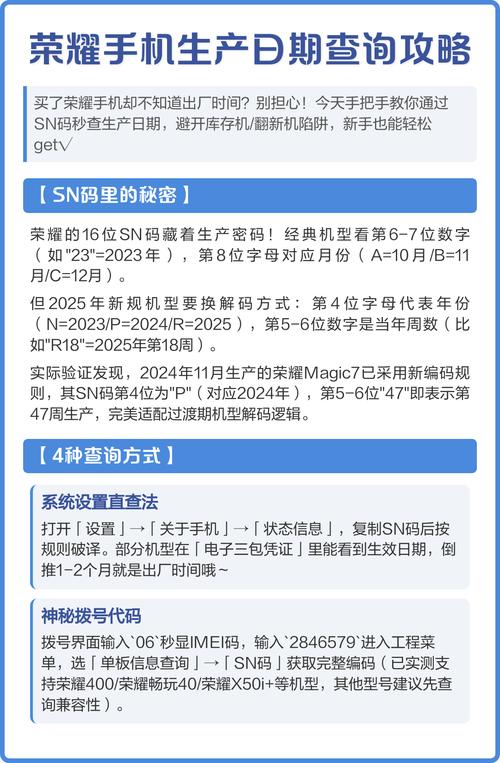 手机生产日期多久算库存机