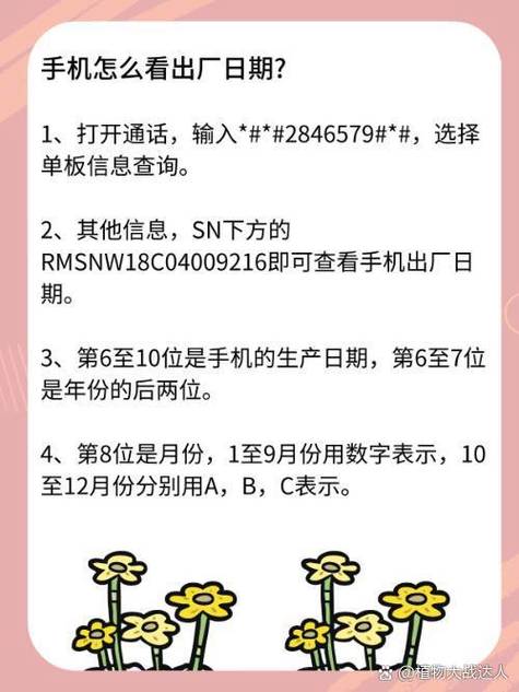手机生产日期多久算库存机截图3