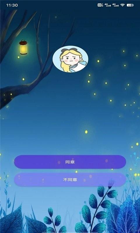 湖南星空无限传媒有限责任公司的控股股东变更