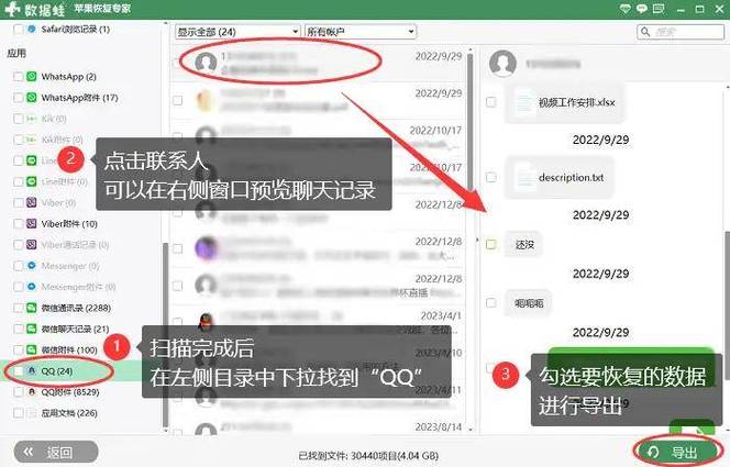 删除QQ聊天记录的步骤截图2