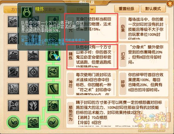 梦幻西游大改最新消息截图1
