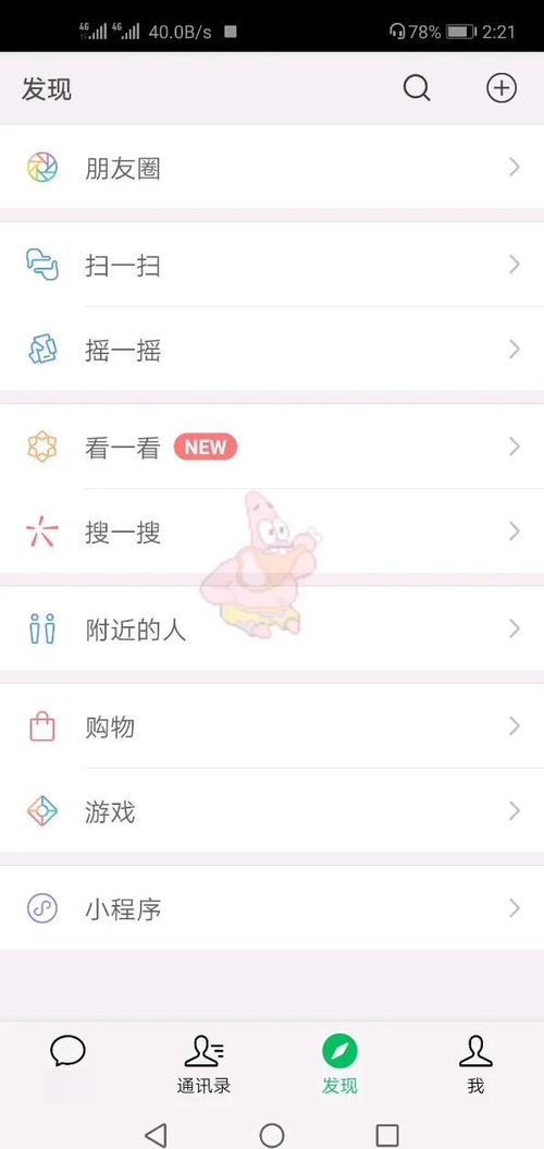 qq如何设置主页背景图截图1