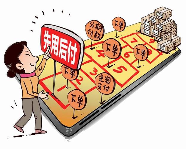 先用后付扣款时间