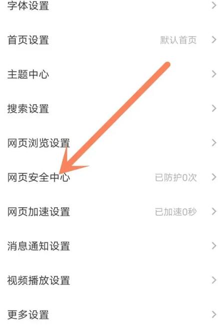 vivo怎么关闭拦截电话功能