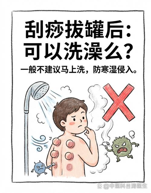 刮痧后洗澡会怎样 刮痧后洗澡会怎样