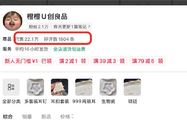 出售小红书账号 出售小红书账号