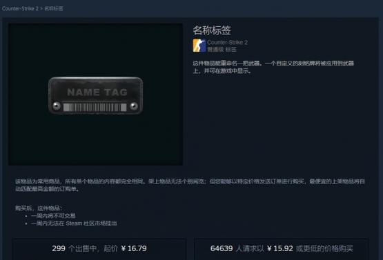 csgo枪怎么改中文名字