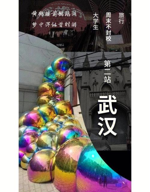 武汉三日游最佳安排