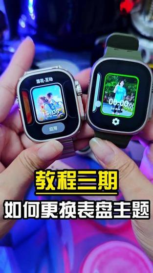 智能手表表盘更换教程截图1