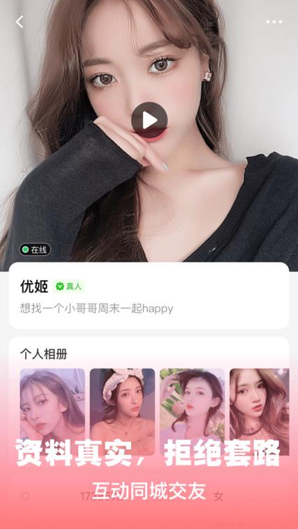 同城夜聊收费吗截图2