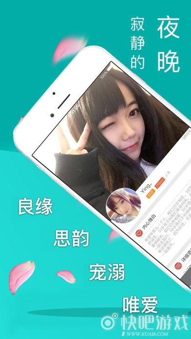 同城夜聊收费吗截图3