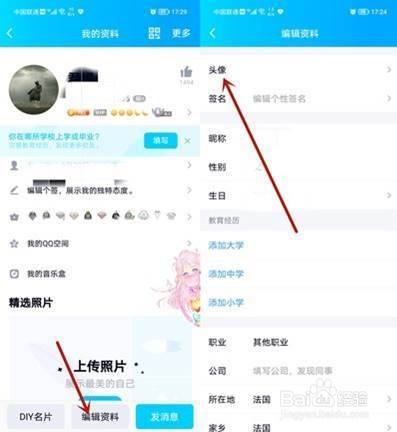 删除历史头像的注意事项