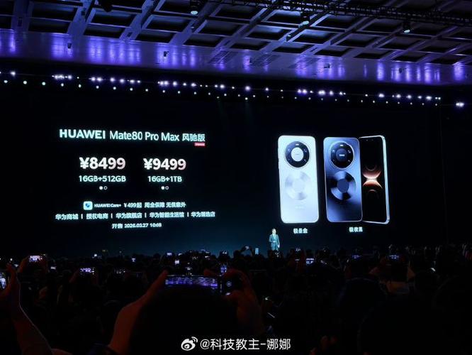 华为m6新品发布会视频截图2