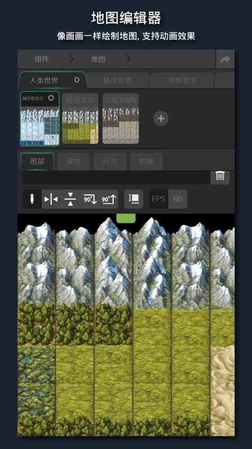 游戏制作创意齿轮app