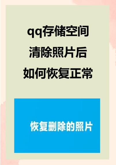 qq空间存照片安全吗