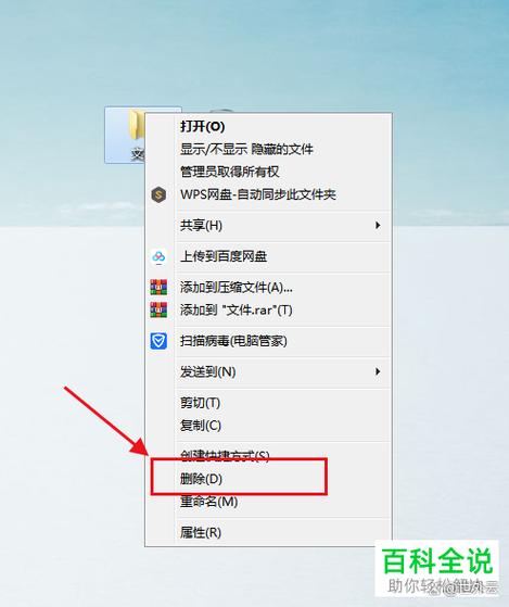 电脑如何删除软件残留文件