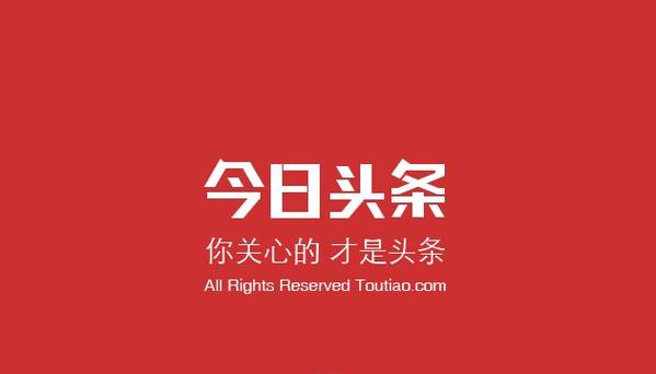 头条文章