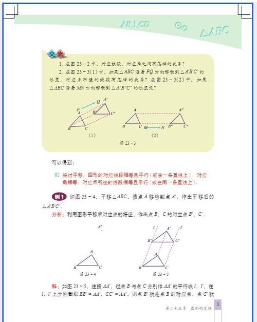 八下数学2026新版教材答案截图2