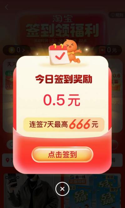 每天打卡领红包的app