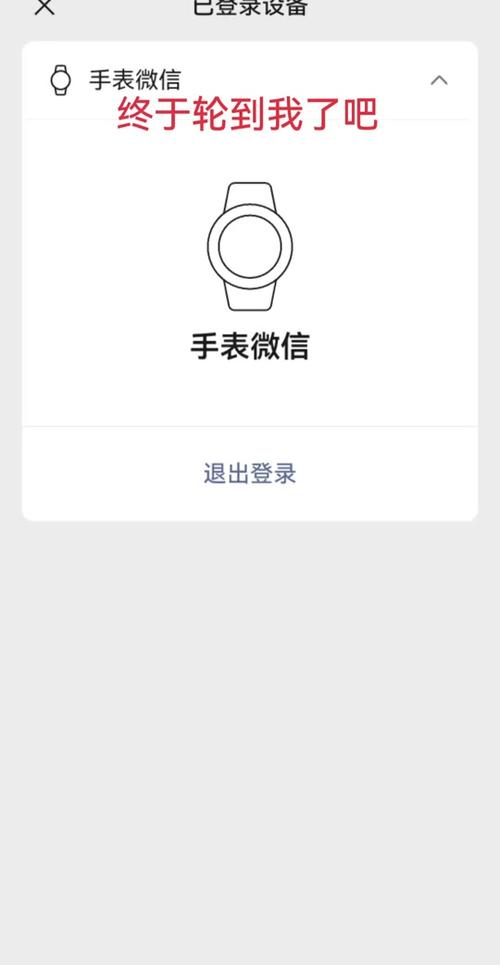 华为gt6找不到微信图标截图2