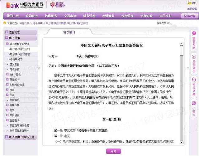 光大企业网上银行