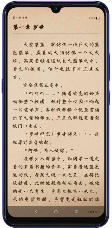 饭团探书app截图1