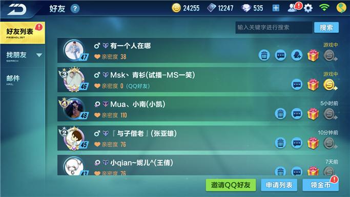 QQ飞车亲密度咋加