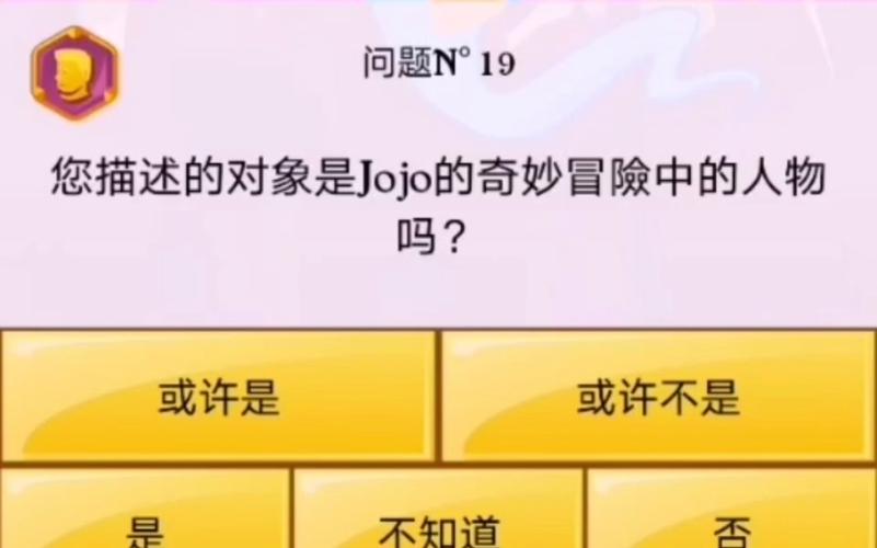 网络天才猜