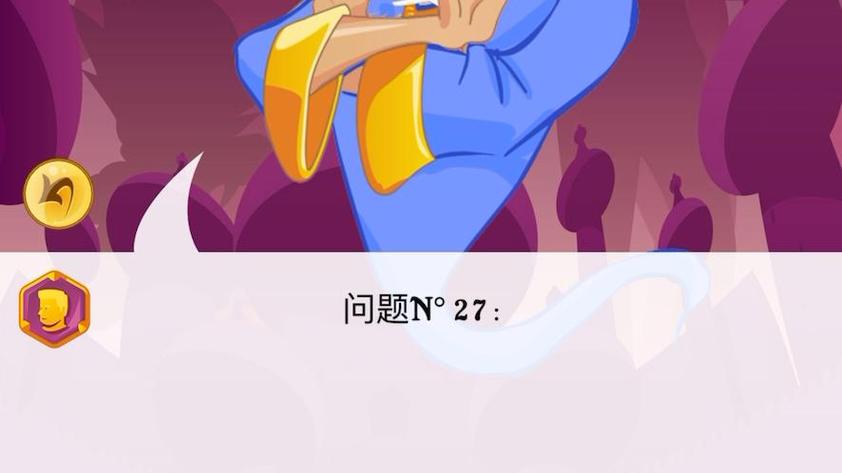 网络天才猜截图3